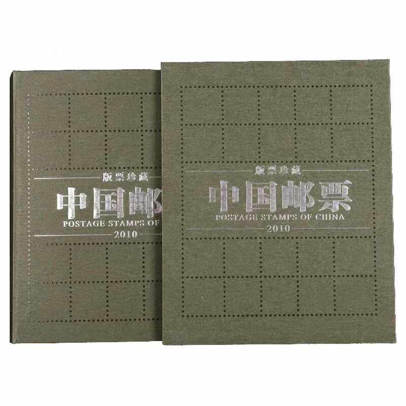 2010年总公司邮票大版册 中国集邮总公司2010年大版册原装