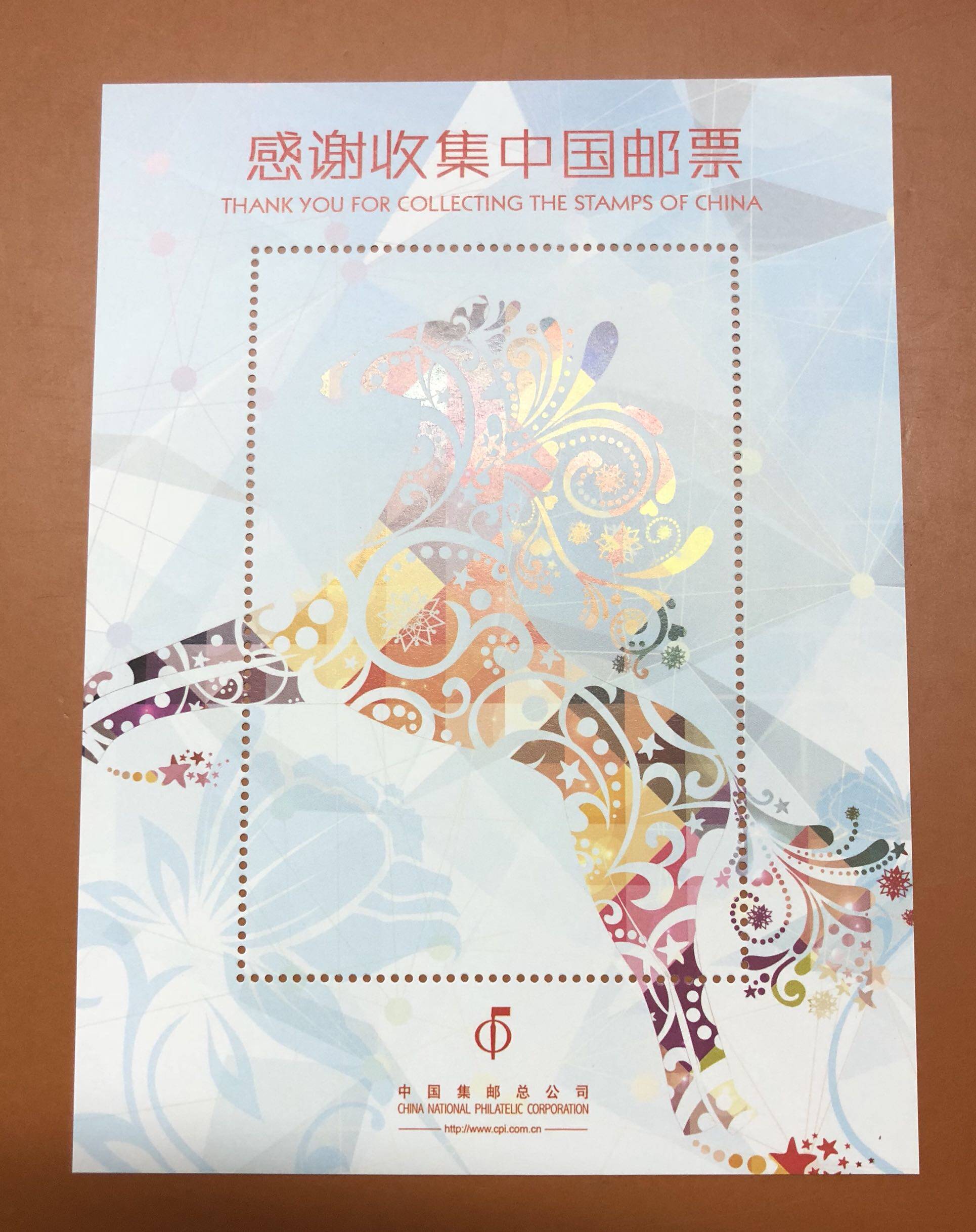 2013年感谢收集中国邮票纪念小全张,中国集邮总公司发行,稀少