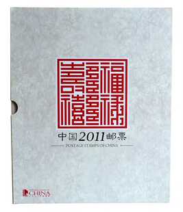 2011年邮票年册总公司玉订年册,含全年邮票+型张+小本+黄兔赠
