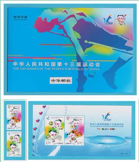 PZ-171 第十三届全运会邮票  总公司邮折 中国集邮总公司PZ邮折