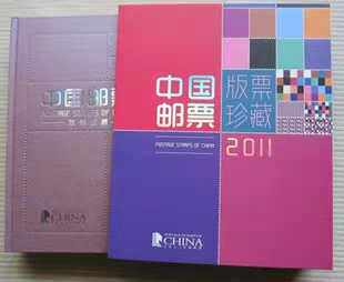 2011年总公司邮票大版册 中国集邮总公司2011年大版册原装