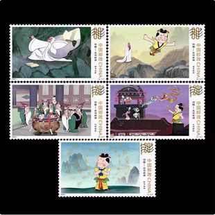 2025-9 动画— 天书奇谭邮票 连票 拍2套发大版