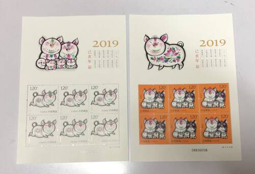 2019-1己亥四轮生肖小版张邮票