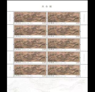 完整大版 邮票 张 中国古代名画 全同号 2019 1套5版 16五岳图