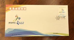 特102015北京申办2022年冬奥会成功纪念邮票首日封,保真