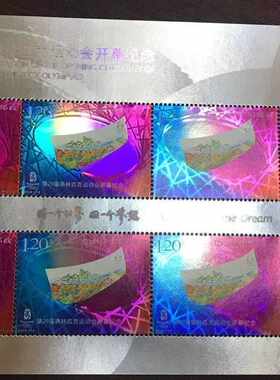 2008 北京国际邮票钱币博览会 奥运会开幕全息小版