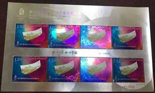 2008 北京国际邮票钱币博览会 奥运会开幕全息小版