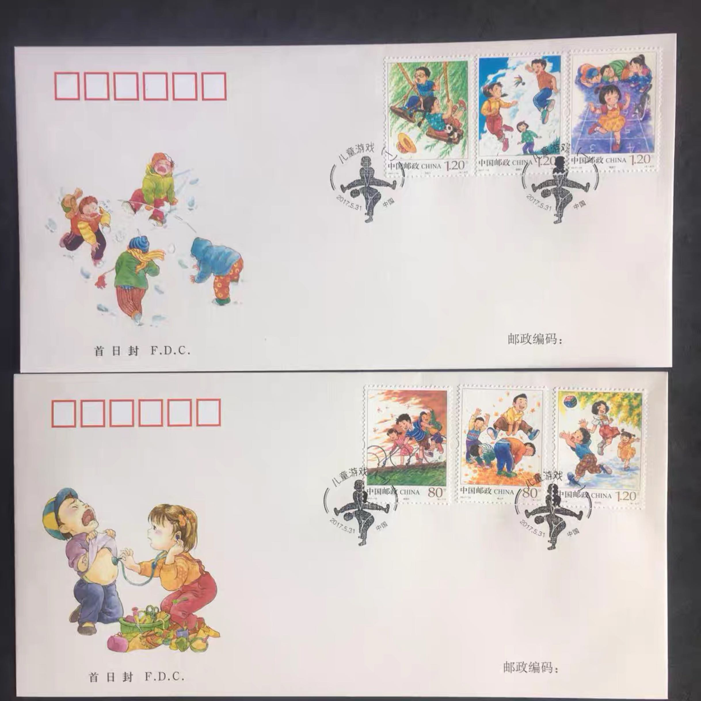 2017-13儿童游戏（一） 邮票总公司首日封（2枚/套），邮局正品