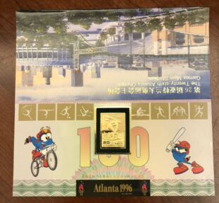 1996百年奥林匹克运动纪念首日封亚特兰大特许纪念镀金邮票邮卡