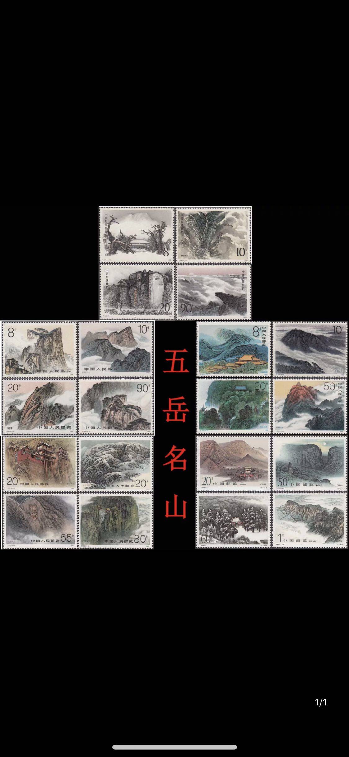 五岳名山邮票大全套T130泰山 T140华山 T155衡山T163恒山嵩山在类目 节庆用品/礼品, 其它节庆用品中 - 来自Buy2taobao.com提供专业的淘宝代购服务