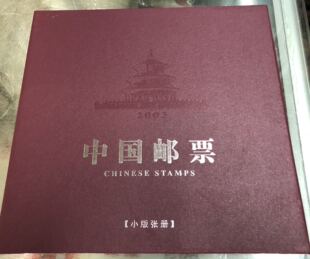 2003年小版大全26枚 带地方册(含非典航天和小型张)保真 原胶全品
