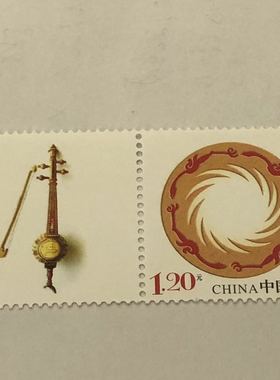 琵琶，胡琴，罗马金币，五铢钱个性化套票，全品。