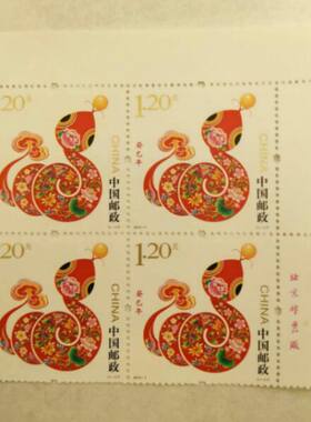 2013-1三轮生肖蛇右上直角带厂铭方连(带荧光)原胶全品 邮局正品