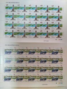 2016-9 2016唐山世界园艺博览会 纪念邮票 完整（全同号）大版