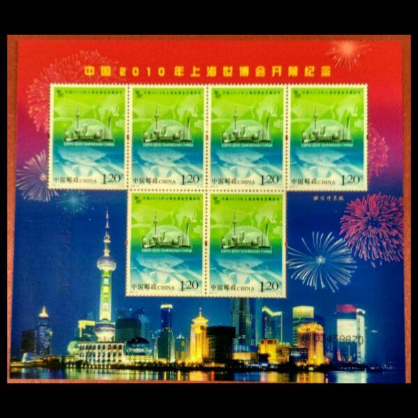 2010-10中国世博会开幕纪念邮票小版 原胶全品 邮局正品 保真