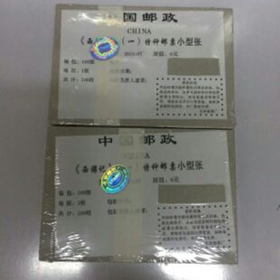 2015-8西游记一小型张(原封扣号)全品 邮局正品 保真