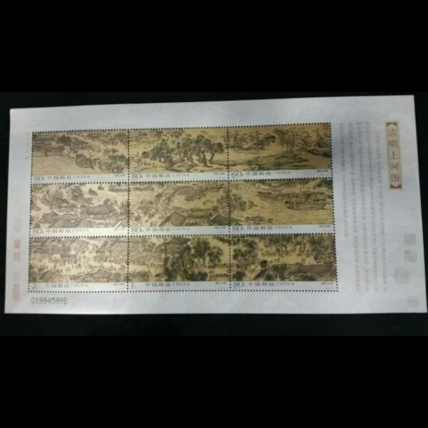 2004-26 古代名画—清明上河图 小版张 小全张 原胶正品,保真