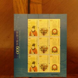 邮局正品 邮票原胶全品 保真 13郑和下西洋600周年大版 2005