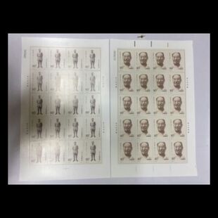 2002-24 彭真 大版/版票  原胶全品   邮局正品