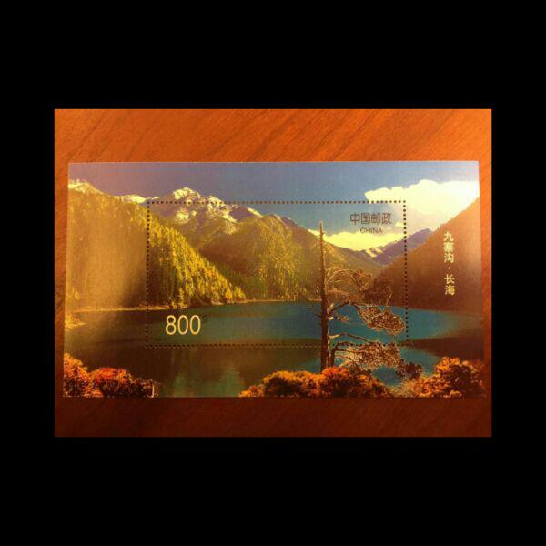 1998-6 九寨沟 小型张 原胶全品 全新保真 邮票 集邮 收藏