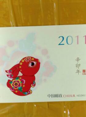辛卯邮票第三轮生肖原胶全品