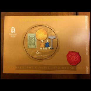 2008-19奥博会小型张  原胶全品    邮局正品  保真