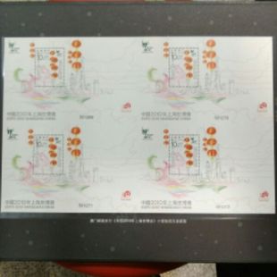 2010年 世博会四联体（澳门版） 保真 四连体，原胶全品 邮局正品