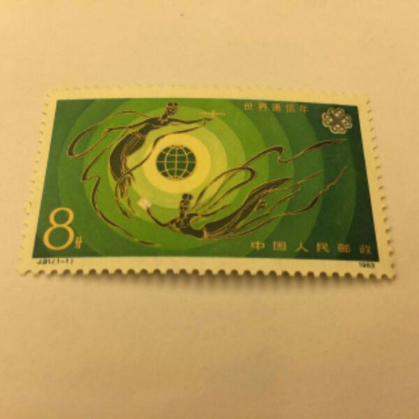 J91世界通信年邮票集邮