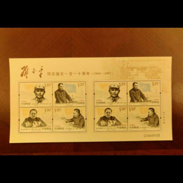 2014-17 邓小平诞生一百一十周年邮票小版张 雕刻小版，邮局正品