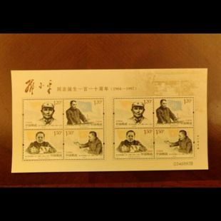 邮局正品 邓小平诞生一百一十周年邮票小版 雕刻小版 张 2014