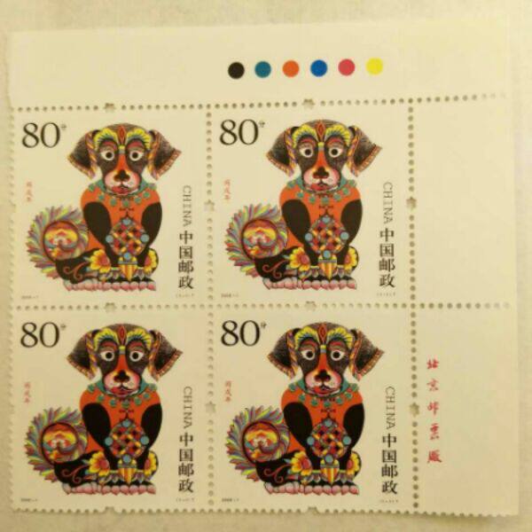 2006-1三轮生肖狗右上直角带厂铭方连(带荧光)原胶全品 邮局正品