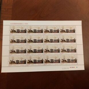 2014-12纪念黄埔军校建校九十周年纪念邮票完整大版 原胶全品保真