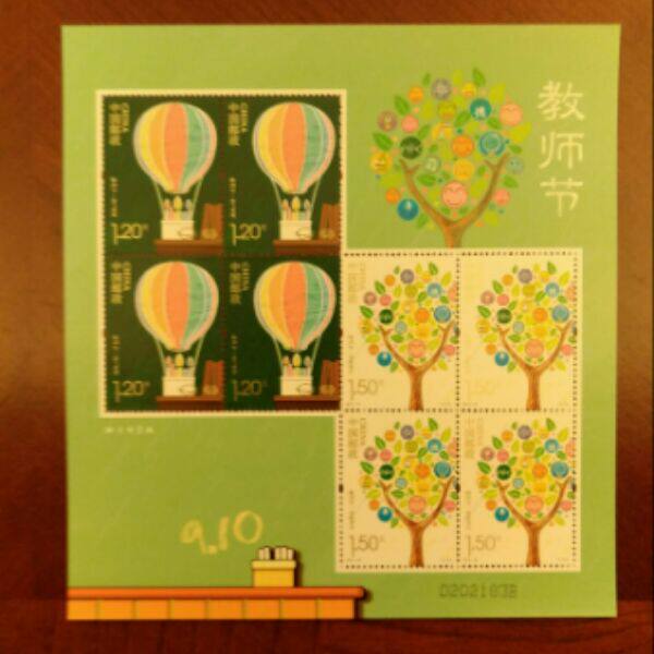 2014-19教师节邮票小版 教师节小版张一版 邮局正品 保真