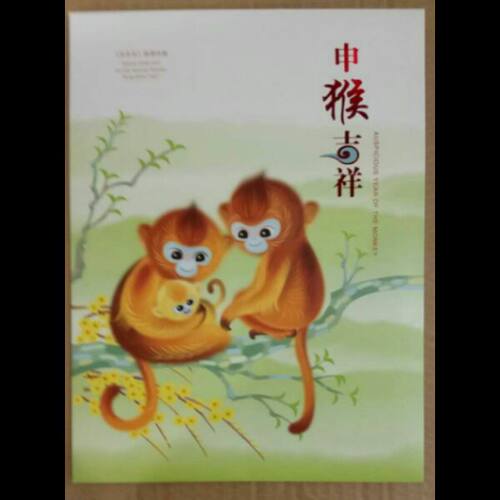 第四轮生肖猴大版总公司吉祥正品