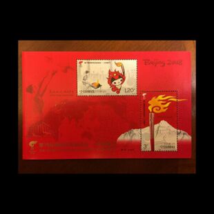 2008-6第29届奥运会火炬接力 小全张2008年奥运会邮票小型张
