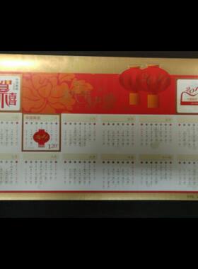 2011年 恭贺新禧不干胶小全张/版张第五组(贺喜五)，邮局正品