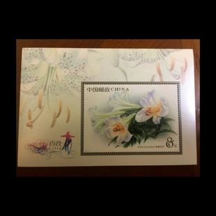 小型张 邮票 原胶全品 2003 邮局正品 百合花 全新邮票 保真