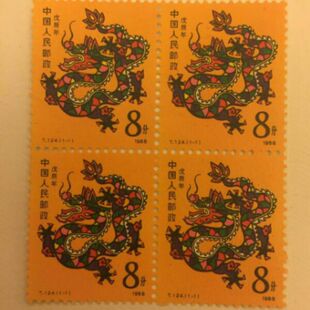 T124龙 1988年 邮票 集邮 收藏 JT票 一轮生肖 方联 保真原胶好品