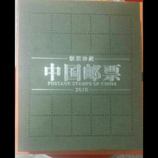 2010中国集邮总公司大版原装实册 原胶全品 邮局正品 保真