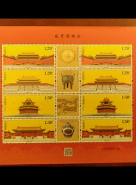 2015-21故宫博物院特种保真邮票