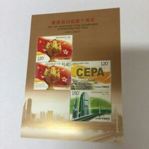 2007-17S香港回归祖国十周年 中港两地特殊版邮票小全张 金粉亮