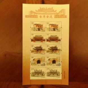 2005-3 台湾古迹小版票/台湾古迹大版邮票原胶全品  邮局正品