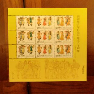 邮局正品 新疆维吾尔自治区成立50周年 原胶全品 小版 2005