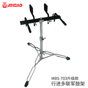 津宝配件MBS 行进军鼓支架多联鼓架排鼓多音鼓支架站姿 703升级款