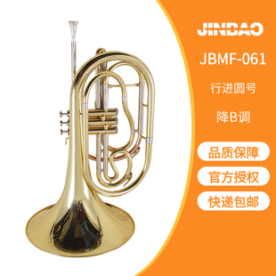 津宝牌  JBMF-061 降B调 行进圆号 乐队 演奏