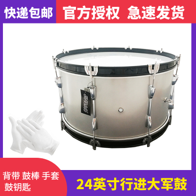 津宝JBMB-2412B行进大军鼓24英寸军乐队行进乐队皮质背带鼓棒钥匙