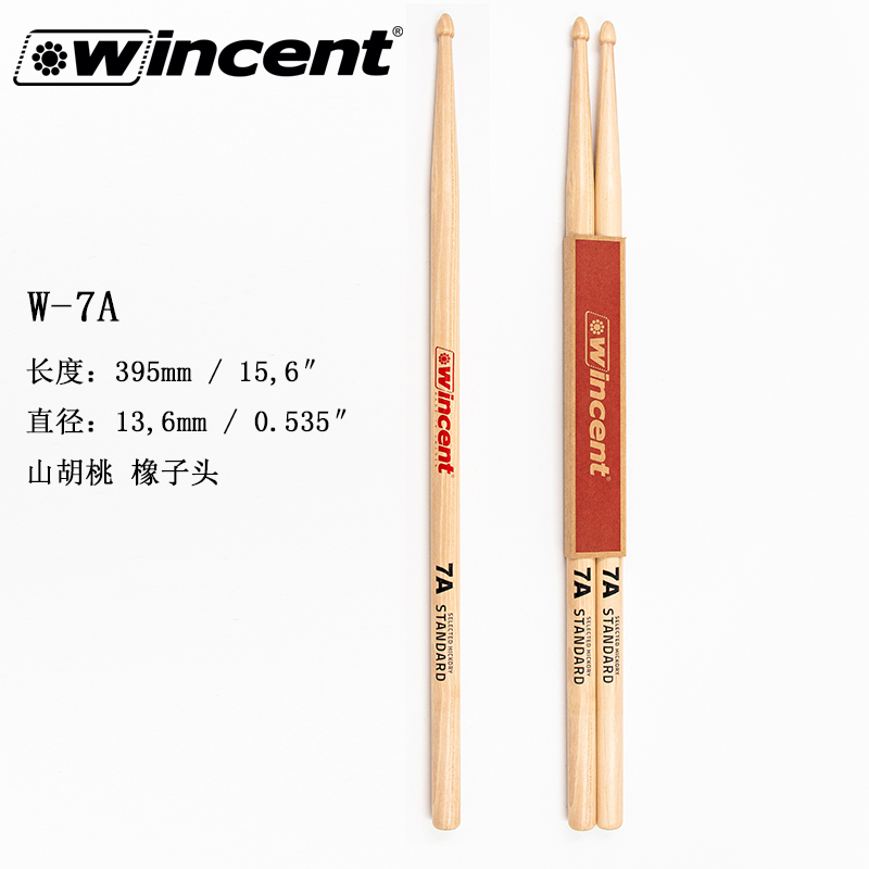 WINCENT文森特牌 鼓棒 瑞典鼓槌 架子鼓配件 打击乐 5A 7A 5B