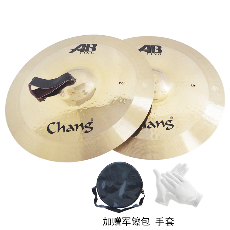chang张音AB-OM20L军镲