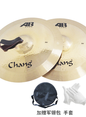 chang张音 AB-OM20L 20