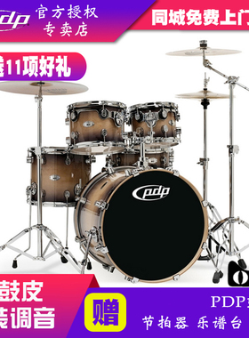 包邮PDP(dw) M5 架子鼓枫木烤漆爵士鼓五鼓三镲送大礼包 分期